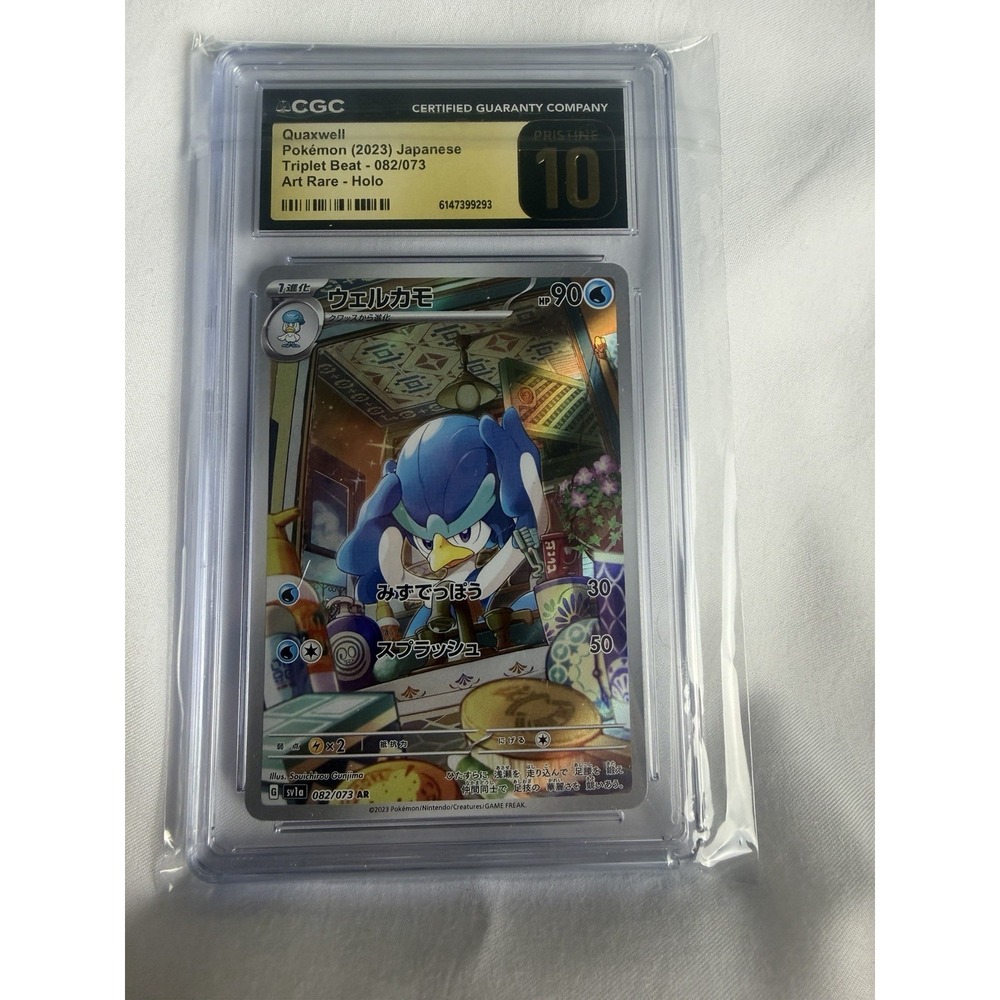 Quaxwell Pokémon (2023) Japanese Triplet Beat - 082/073 Art Rare - Holo